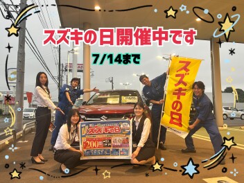 まだまだスズキの日開催中です☆彡